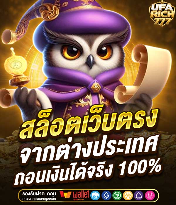 ufarich777