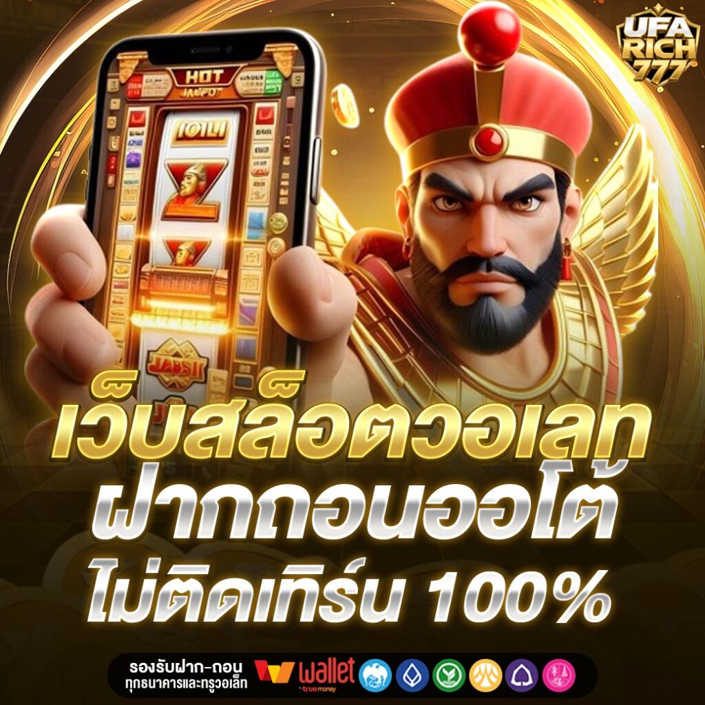 UFARICH777